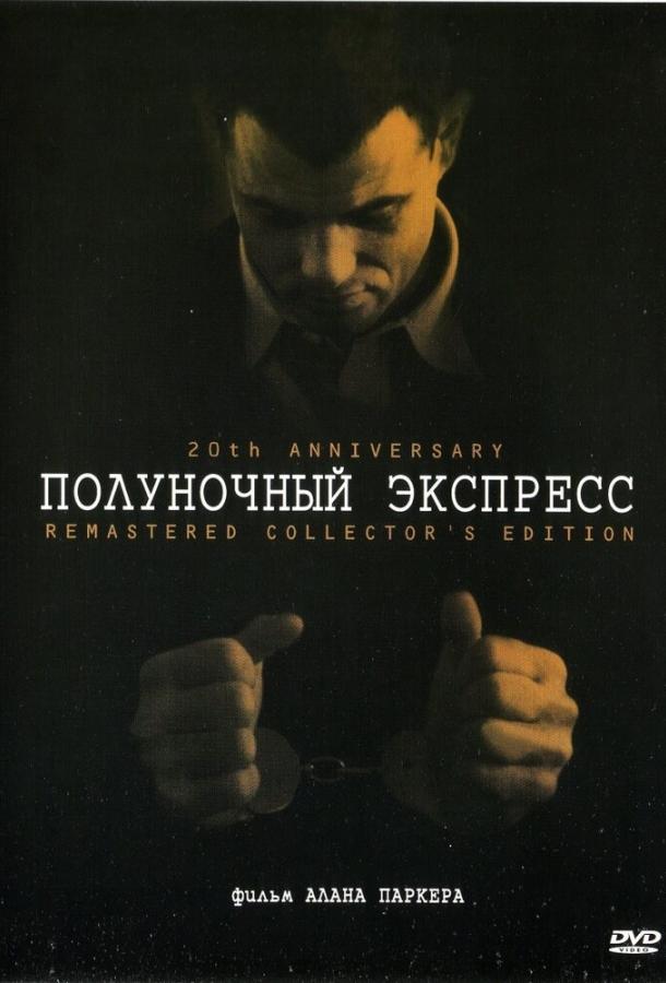Фильм Полуночный экспресс 1978 года смотреть онлайн